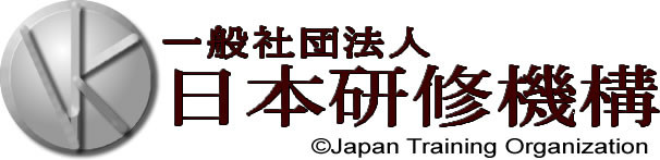 一般社団法人 日本研修機構