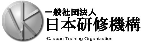 一般社団法人 日本研修機構メインホームページ